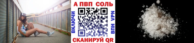 Альфа ПВП Соль  наркота  Георгиевск 