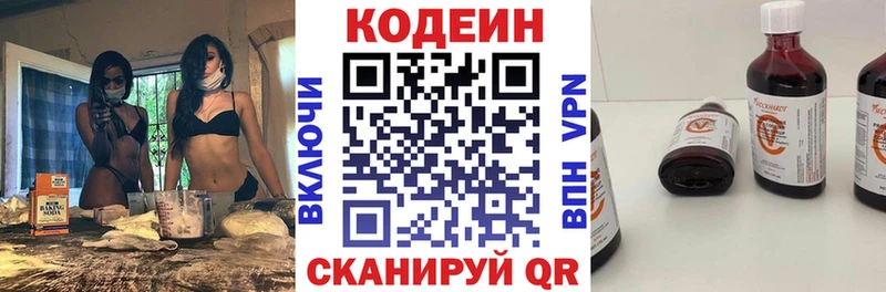 где продают   Георгиевск  Кодеин Purple Drank 