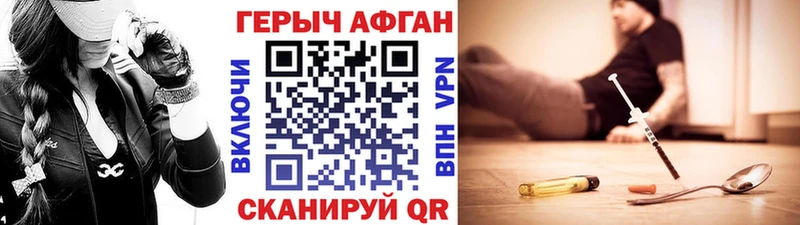 Героин Heroin  Георгиевск 