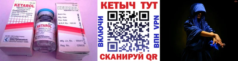 КЕТАМИН VHQ  Георгиевск 