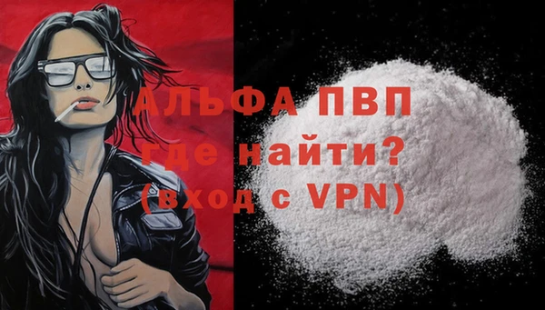 ALPHA-PVP Арсеньев
