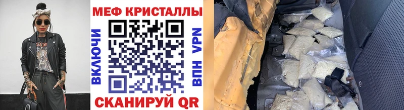 Мефедрон mephedrone  Георгиевск 