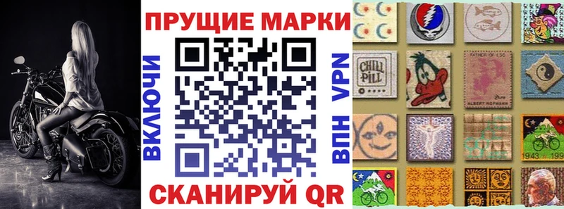 купить   Георгиевск  Наркотические марки 1,8мг 